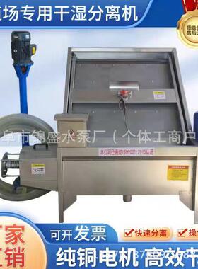 锈钢全套牛鸡鸭粪便固分离机粪纸浆脱水65164干湿分离机不猪粪液