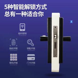 纹木MM-001门智能门锁用室内卧室公密寓名宿高档指锁码电子室家内