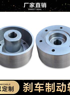 行车抱刹闸车200EQB/00400500内外齿联轴器起重/龙门吊制动轮/配