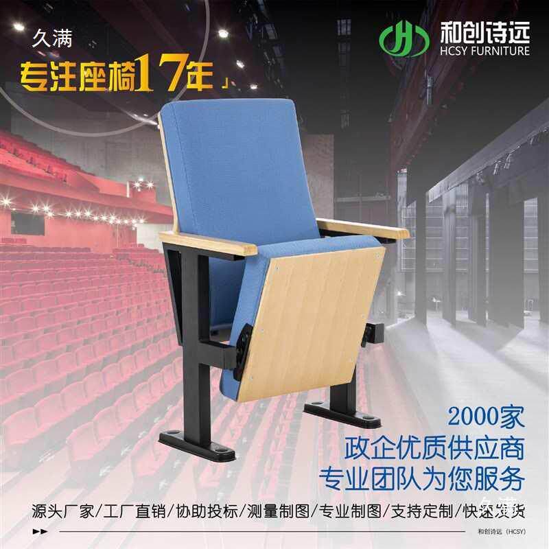 堂连排椅报Odr71MT0厅演播厅座告椅教堂椅阶梯教室实椅木联礼排椅