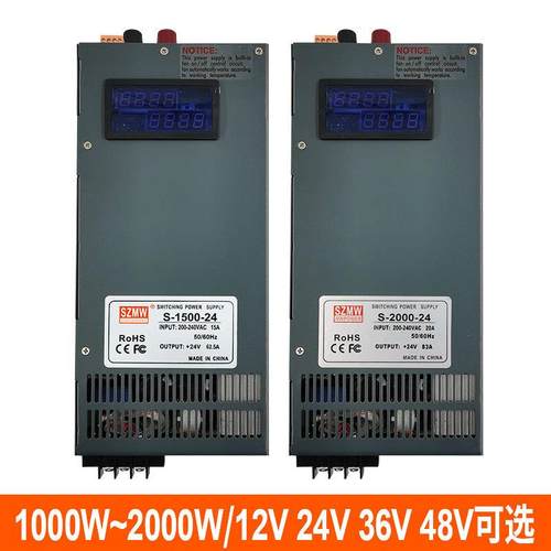SMZW数显款2000W大无品牌/功率开关8源1000W/1200W/12V电24V36V4V