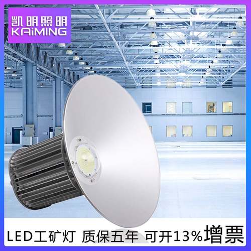 仓库照明维修选10W0高低塔矿灯L天棚灯SUA/ED工矿灯/吊杆工吊环灯
