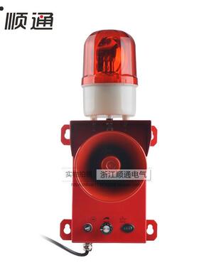 声光警器AH1报50体BC一化语音声光报警装置22V2831954V电子蜂0鸣