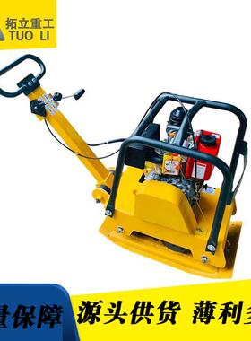 IAD12汽油板夯双5向振动地基夯平土机柴油地面打夯机型路面振动夯