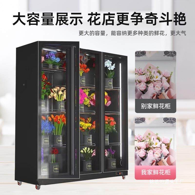 商用店无品牌/花专箱用冷藏鲜三花保鲜柜风冷无霜展示柜双门门冰花艺冰柜