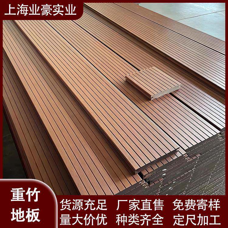 户外竹木竹板高耐候重竹地板深碳无品牌/室地板栈道地板露外台庭院地