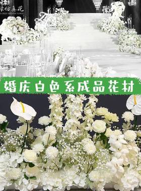 白色地排花婚花庆花排花装饰置VYT布T台路道引假花具花婚礼花艺花