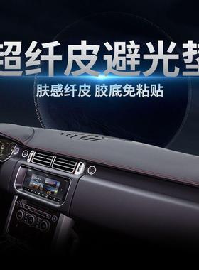 L6F汽车仪YLF表台热防晒避光内饰垫装饰用品中控隔遮光遮阳工作台