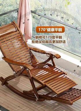 摇摇躺椅成折人叠午休逍休遥凉椅椅IPI闲阳台午睡椅老人竹木摇椅