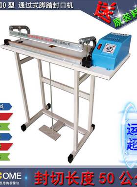 F3004005封0600700通机过式脚踏脚踩封口0机塑料袋封口PTO收缩膜
