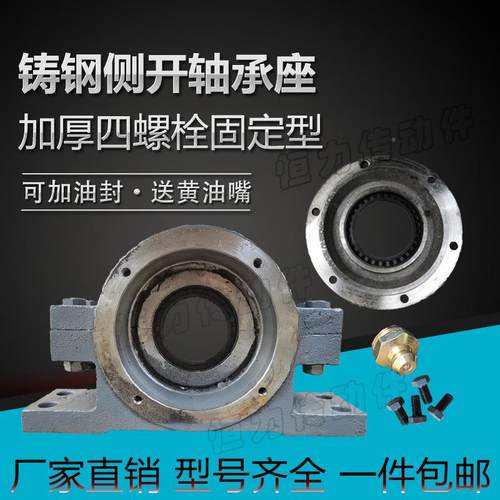 铸钢上下开开厚轴承座瓦盒轴侧壳1加617OBM18192022