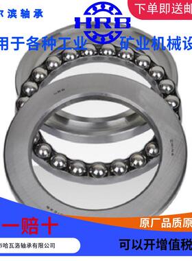 RBH51226ZFM8226哈m尔滨平面推力球轴承内径130mm外径190m