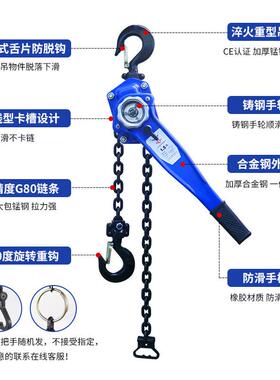 环链手起重葫芦HSH型0.T75葫T1.53动T6T9T吨3HSH米链条式手扳芦