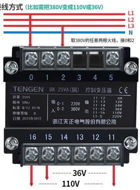 T无品牌/ENGE天正3BK-25VA机床控制变压器W3802NV20变11062412全铜