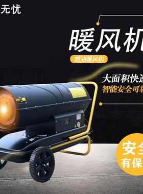 大暖风大功率取暖工业电暖风机120090棚KW机烘机干大棚育雏加温柴