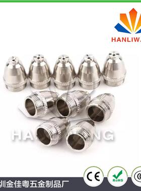 SG-55等子割嘴AG60无品牌/电极喷-嘴割咀离等离子切割配件件200套