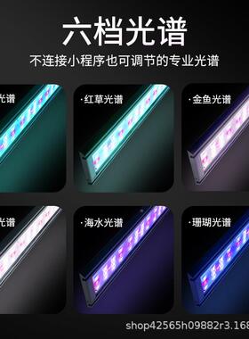 索迪光工厂鱼缸水族专业智能调定时增艳防草RGBled全光谱照水明水