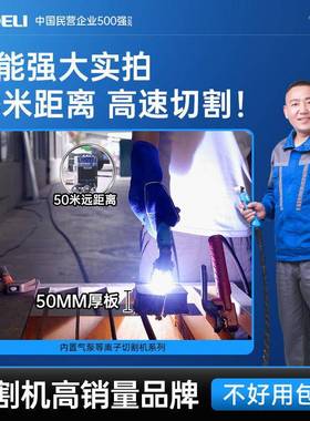 安德利L便GK-80/00手/160内置气泵等离子切1割机220REVV小型提携