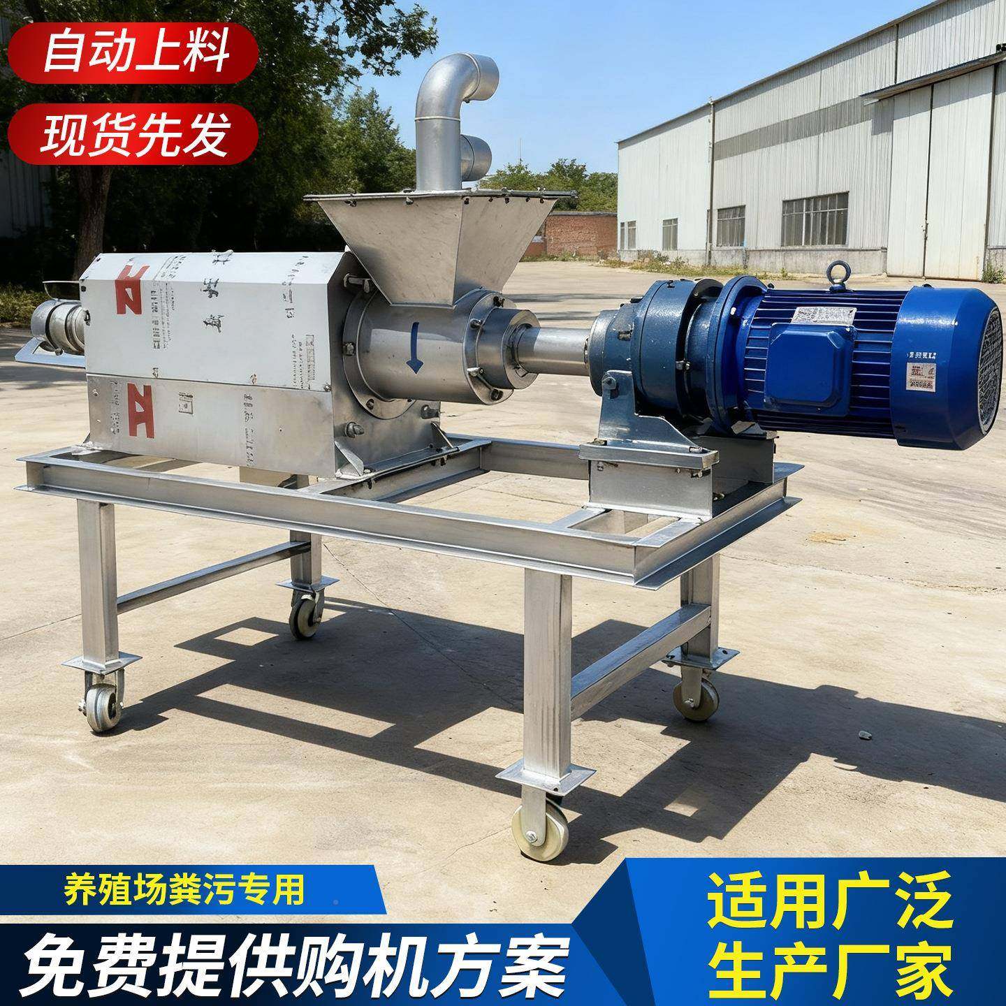 WJY厂家供螺旋压固液分离机自上动料干湿直分离挤机猪粪脱水机现,畜牧/养殖物资,特种养殖设备,淘宝优惠券,粉丝福利购,淘宝优惠卷