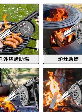 烧烤风机锂电充仅电户外吹机手风持电61492动无线小鼓型木炭生火