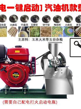 新0款7用1五用商小型多功能玉米LPI大米谷杂粮米花米棍膨化机摆摊
