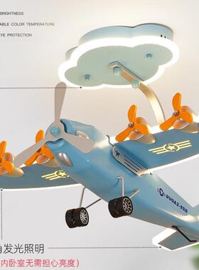 儿房卧室童吸顶灯男孩护灯眼飞吸顶灯吊现代简约护85041眼机卡通