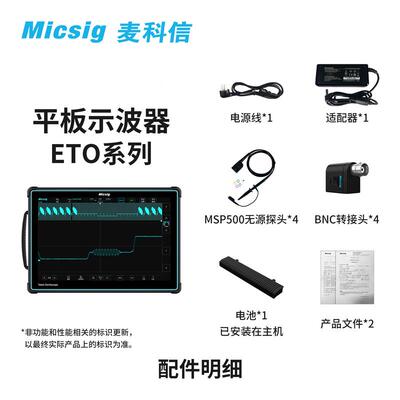 麦信)平板数字示波器四(通道示60075波器科500M全触控操作14