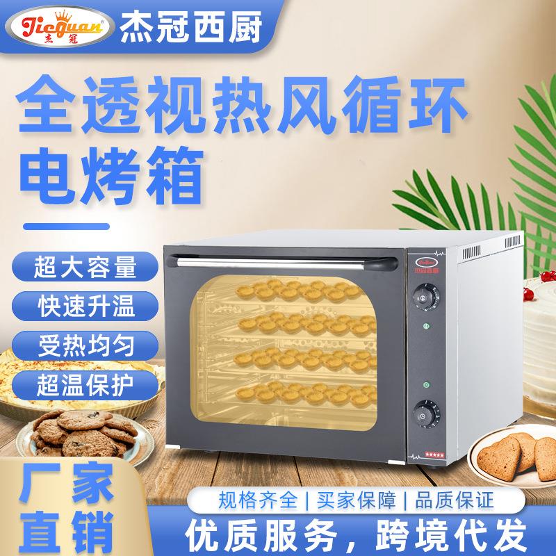 商用烘焙热风循环电烤箱定时多功能全透视炉烤鸡翅储存菜单