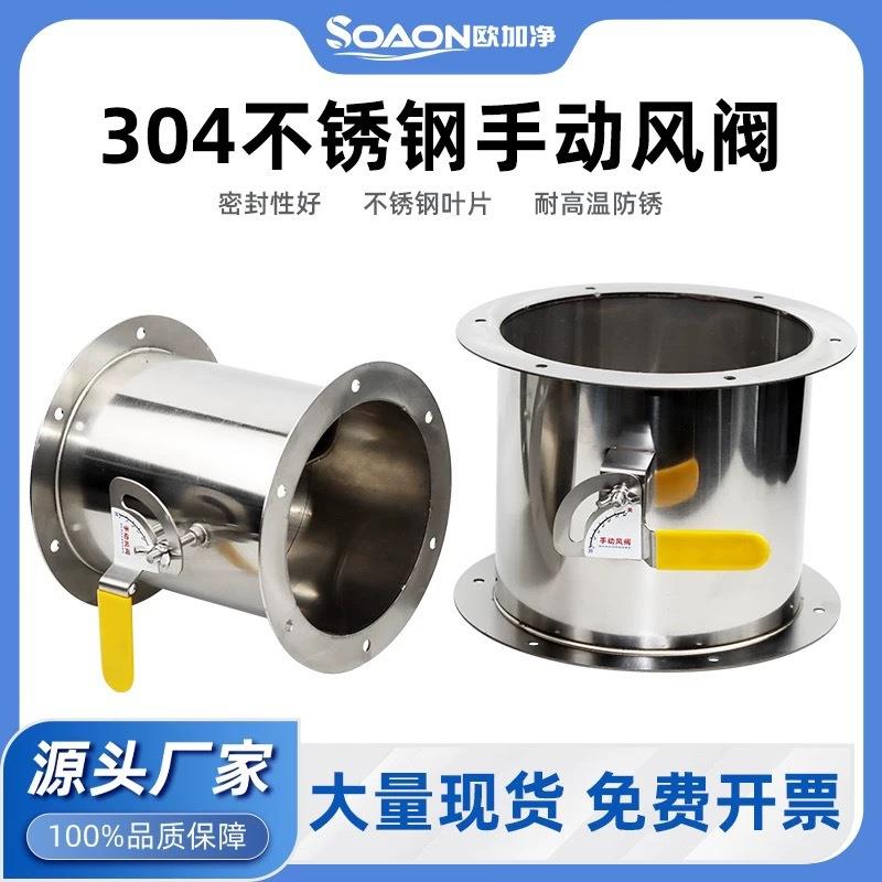 304不锈钢手动风阀带法兰 风量调节阀手柄蝶阀管道阀电动风阀