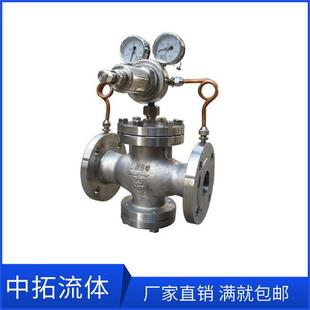 2寸1寸YK43F-16P法兰全不锈钢氨气减压阀DN50氨用调压阀DN25 15MM