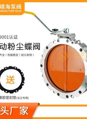 搅拌站SV2FS手柄水泥粉体蝶阀SV1FS聚氨酯板 手动粉尘蝶阀