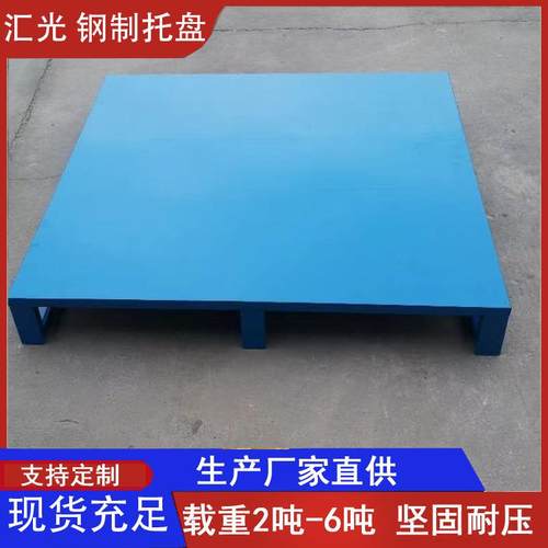 厂家现货铁托盘仓储金属物流叉车周转钢托盘金属方形双面铁托盘*1