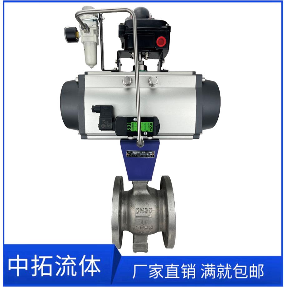 VQ647H/Y-16P气动V型调节球阀DN200高温法兰304不锈钢V型球阀DN80