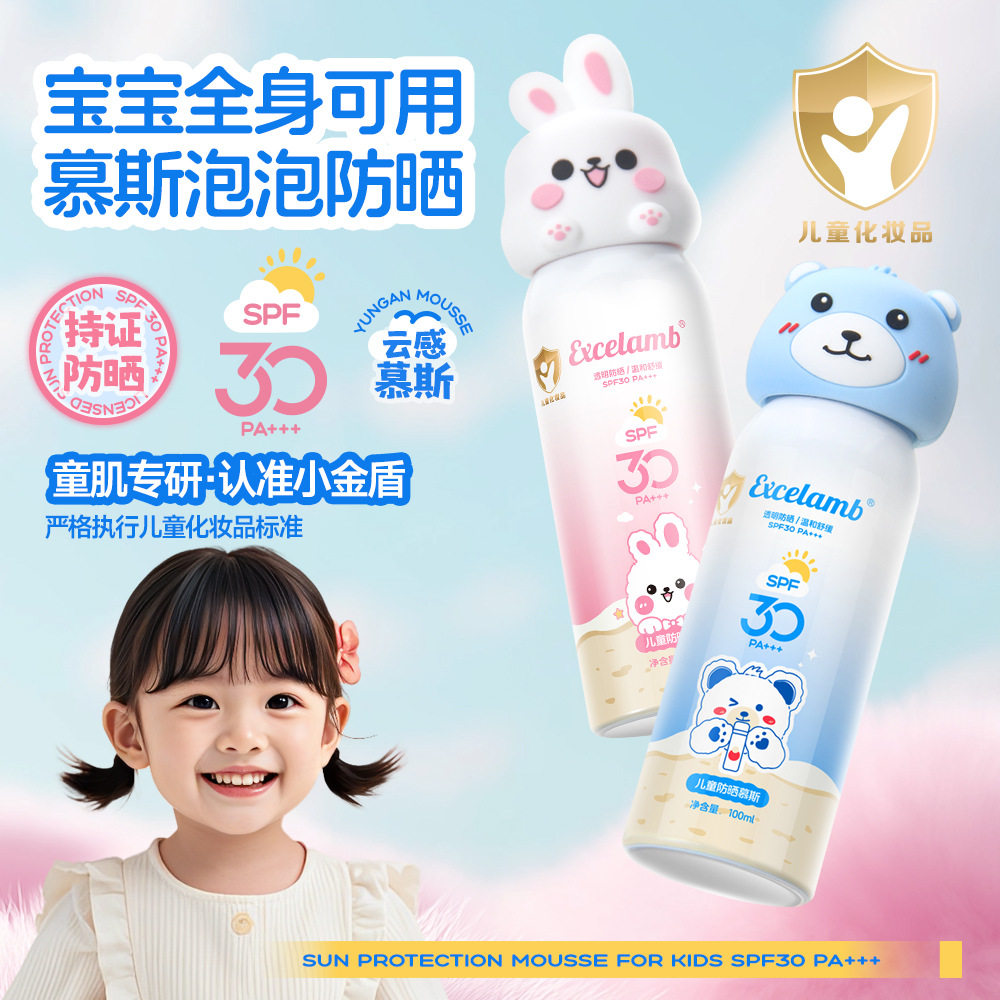 小金盾儿童防晒霜慕斯男女童隔离紫外线宝宝户外专用物理防晒乳