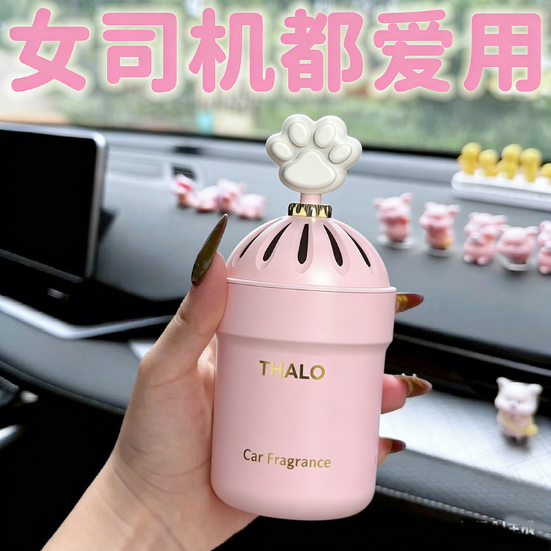 栀子花香车载香薰汽车车用饰摆件固体香膏新香氛用女士香膏可爱风