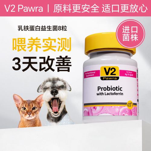 【临床有效】猫咪狗狗益生菌专用