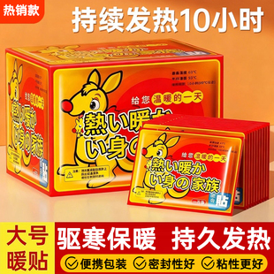 暖宝宝暖贴自发热保暖贴女生用宫暖热帖持久老人关节热敷贴冬天