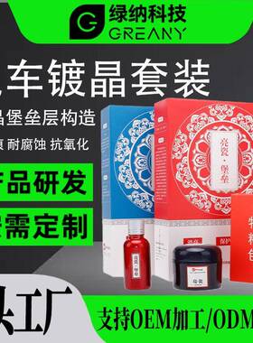 汽车蜡镀晶蜡打蜡养护上光通用黑白色银灰红镀膜镀膜车蜡套装