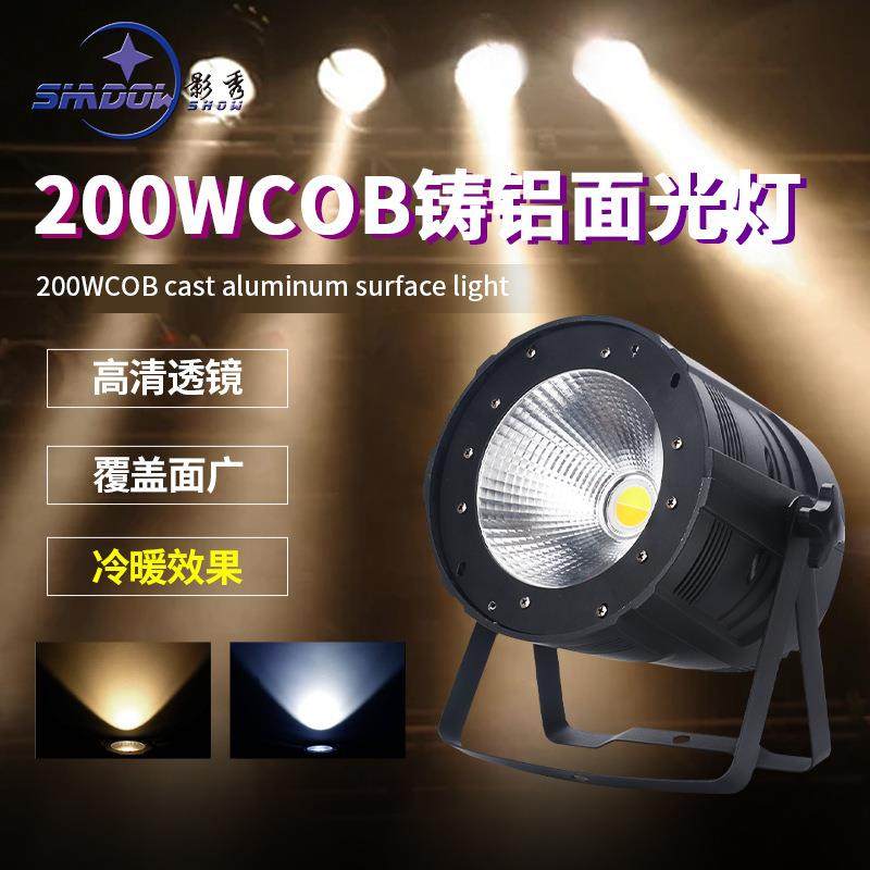 200W铸铝帕灯COB面光灯100W暖白投光灯婚庆影视车展演出LED舞台灯