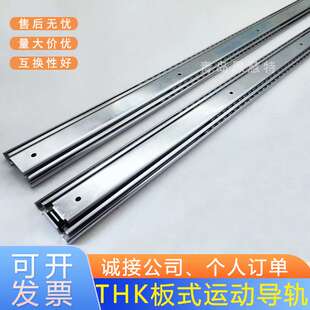 508 THK板式 559滑块 FBL35S 457 导轨FBL35S P14