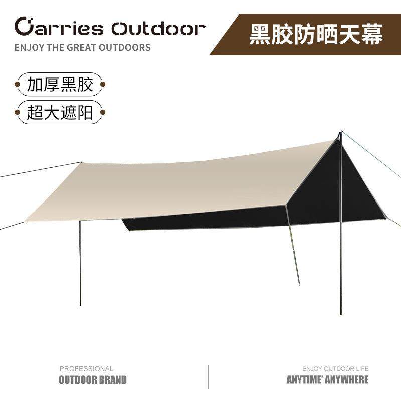户外露营遮阳天幕黑胶天幕户外天幕加厚式防晒涂层野营防雨大天幕,五金/工具,五金工具箱/五金收纳箱,淘宝优惠券,粉丝福利购,淘宝优惠卷