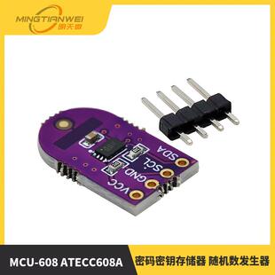 MCU-608 ATECC608A 密码密钥存储器 随机数发生器 签名/加密