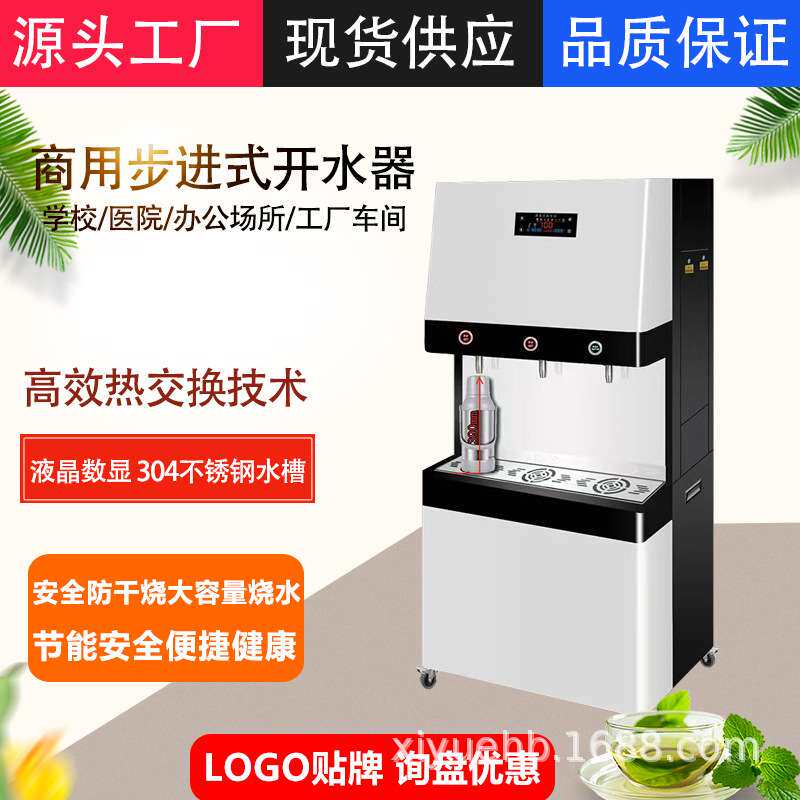 商用步进式开水器校园开水机饮水即热式饮水机秒热水烧水机开水炉