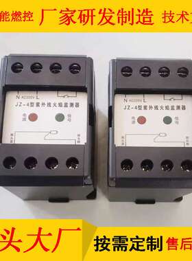 ZNT-UV02紫外线火焰检测器