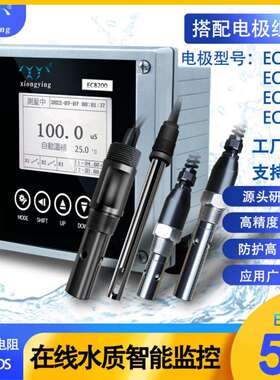 雄莹科技EC8200在线水质废水处理专用电导率盐度电阻率TDS控制器