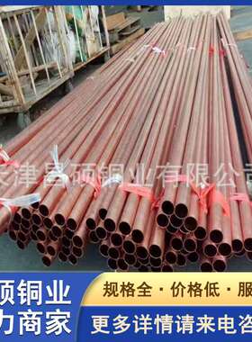 TU2镀锡紫铜管 28*1/30*2机械工程用 TP1脱脂铜管 供应接地铜母排