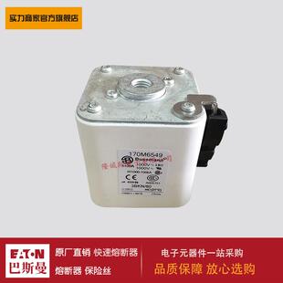 170M5496 熔断器170M6549 170M5494 170M5495 170M5498 170M5497