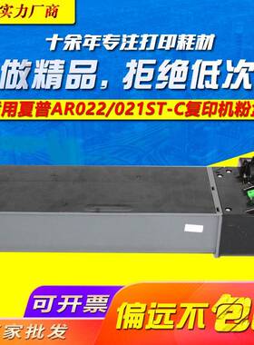 适用夏普AR-022粉盒 AR-3818S AR-3821N AR-4818S 3020d 4021碳粉