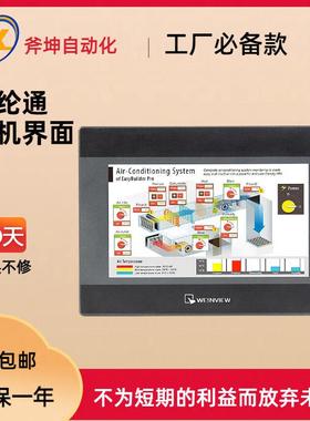 威纶通 人机界面 7寸；TK6072iP触摸屏