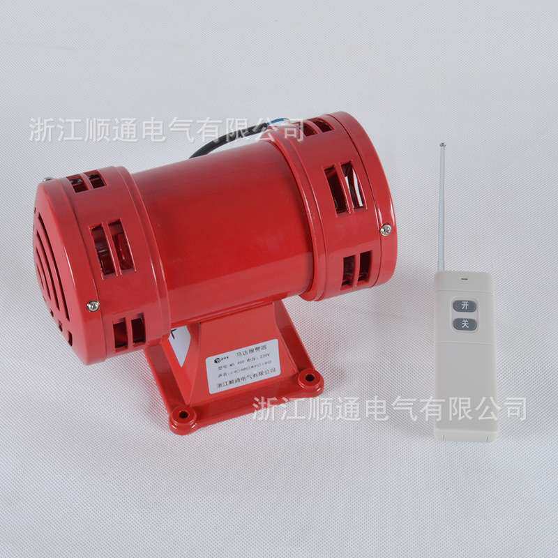 电动马达报警器 MS-490无线遥控防空警报器蜂鸣器 双向风螺报警器